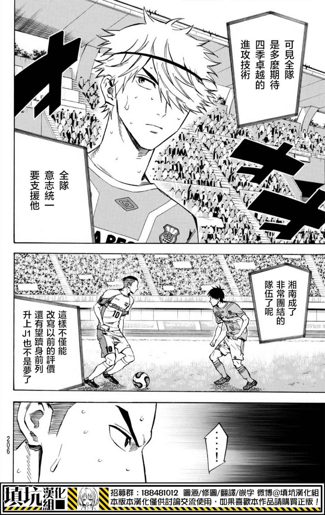 第393话 第8页