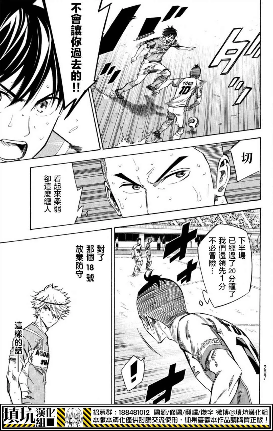 第393话 第9页
