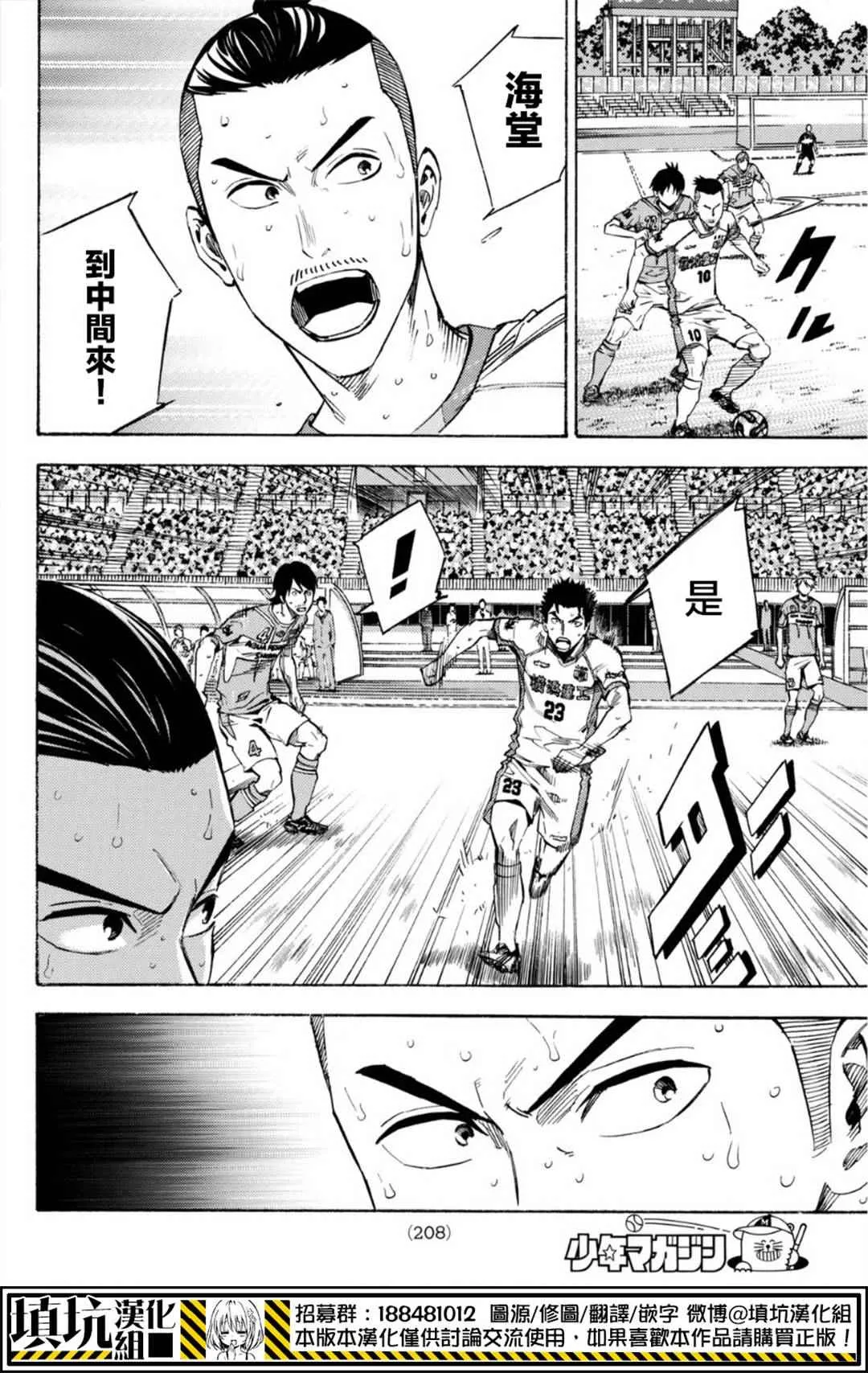 第393话 第10页