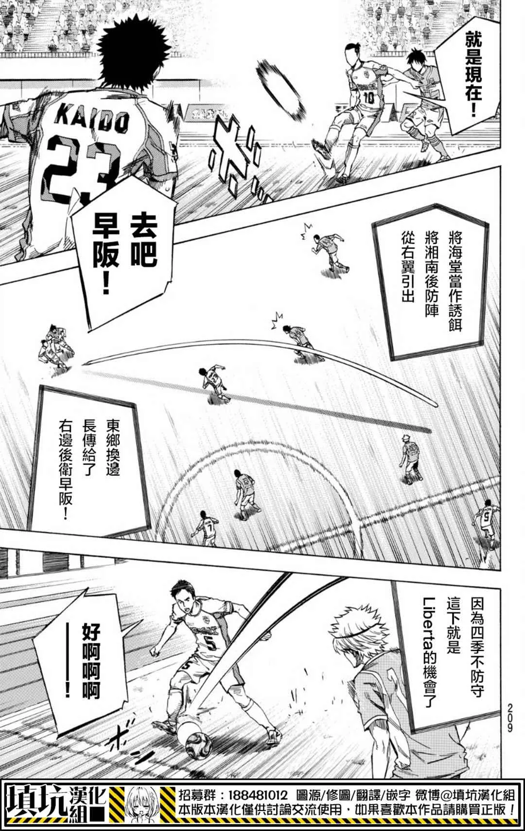 第393话 第11页