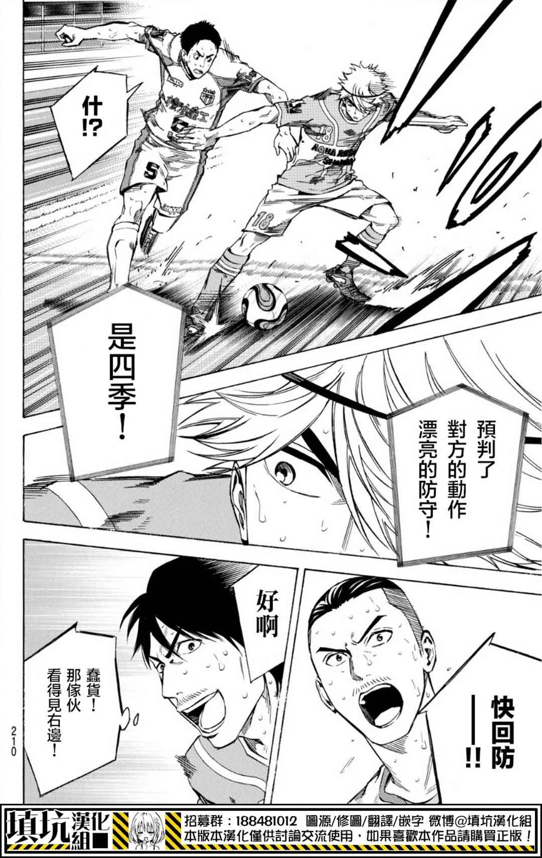 第393话 第12页