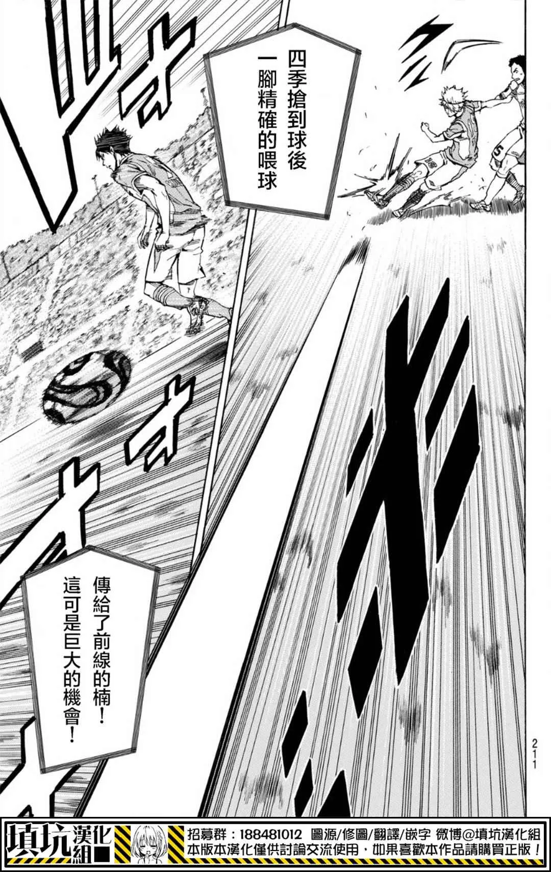 第393话 第13页