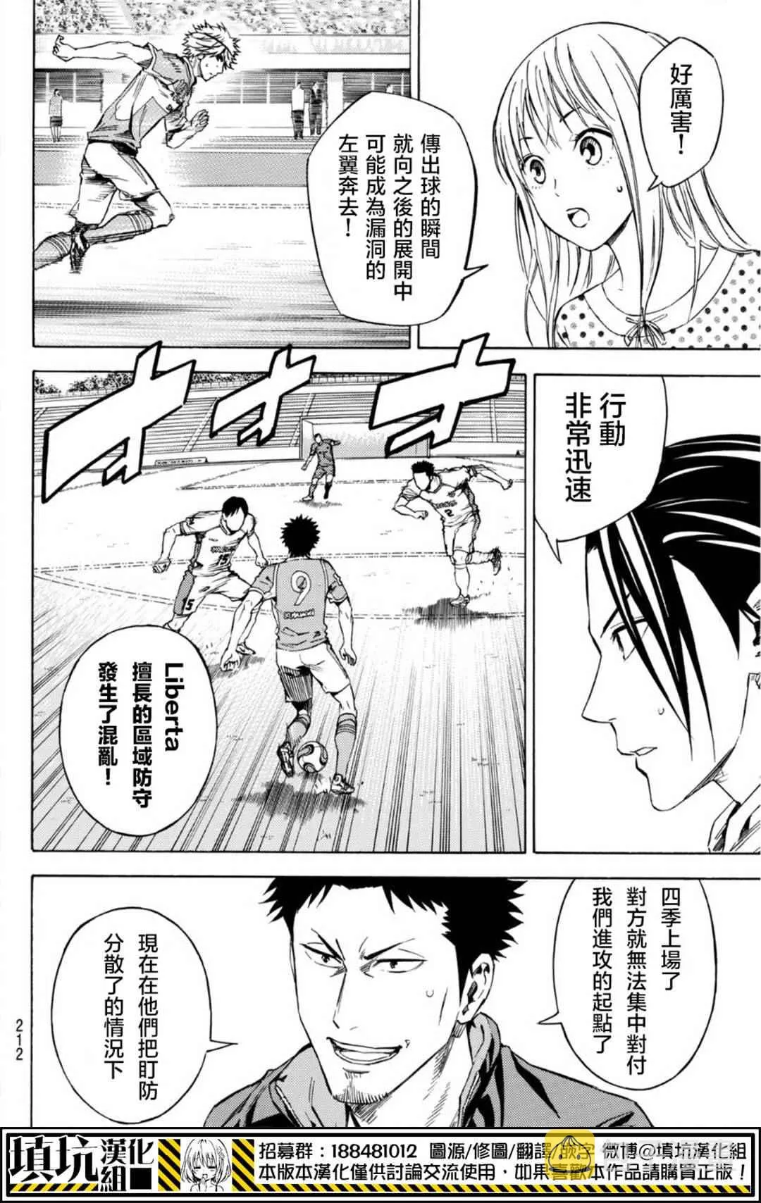 第393话 第14页