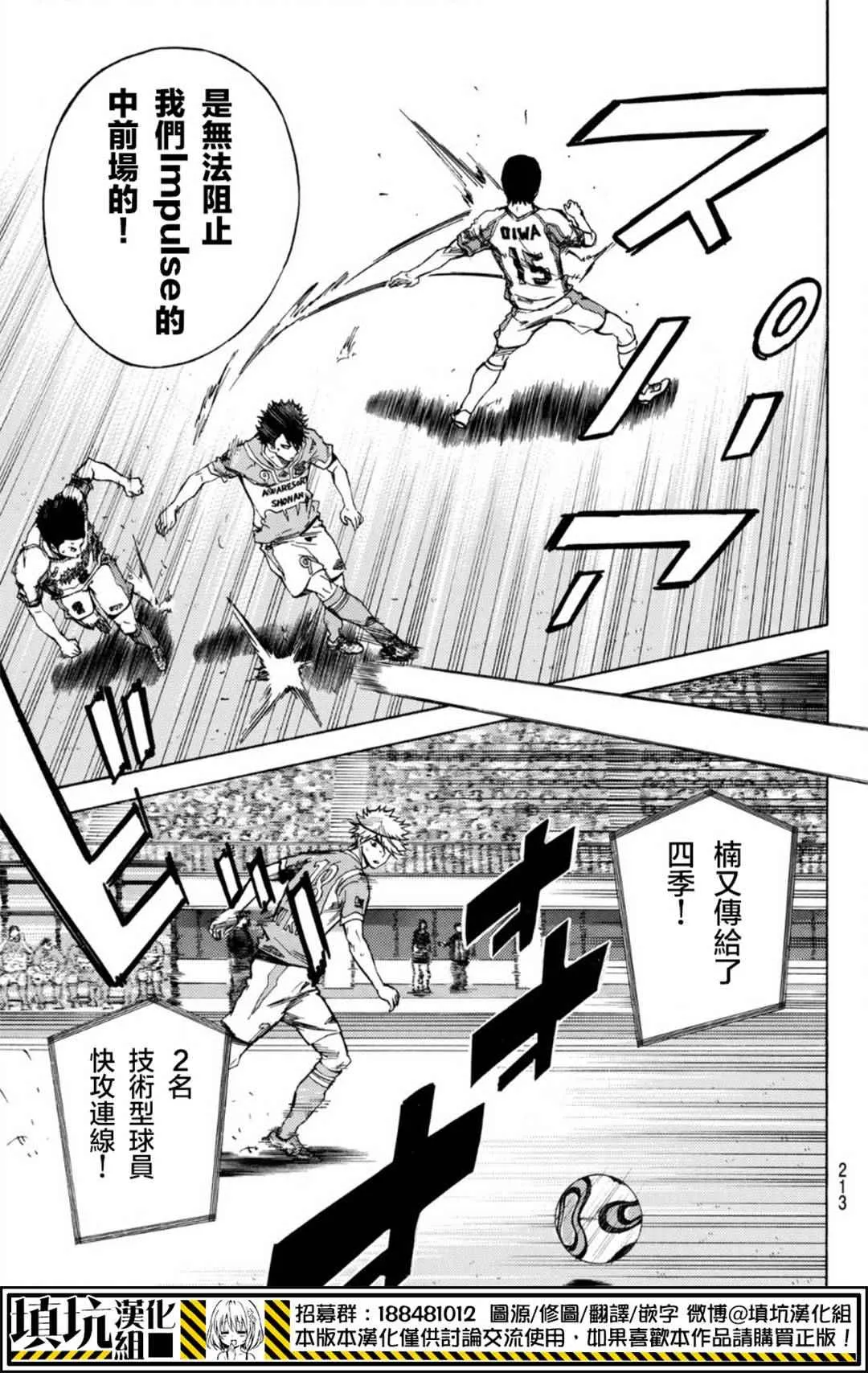 第393话 第15页