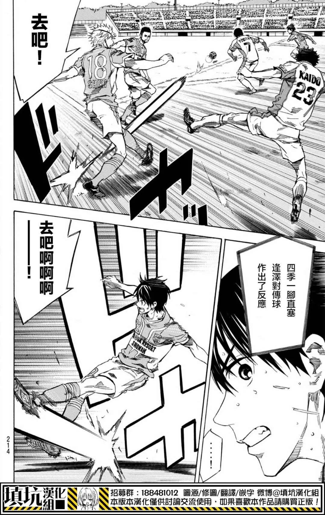 第393话 第16页