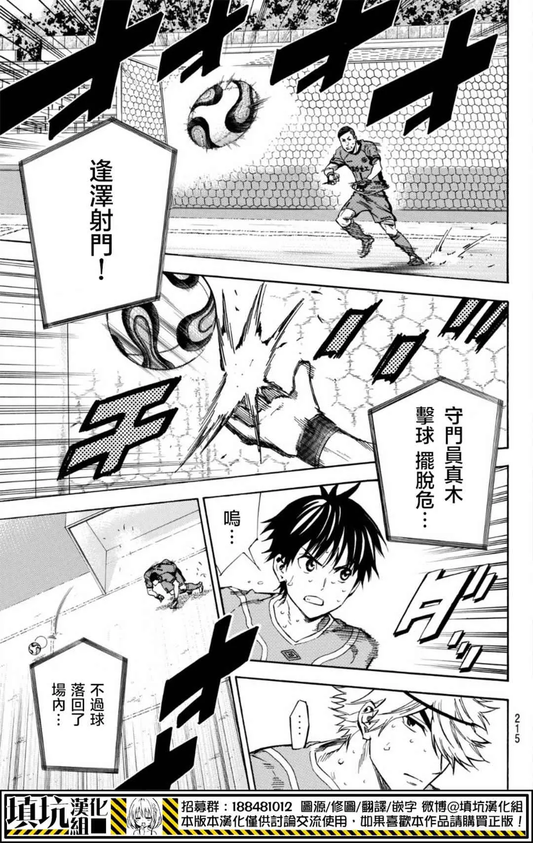 第393话 第17页
