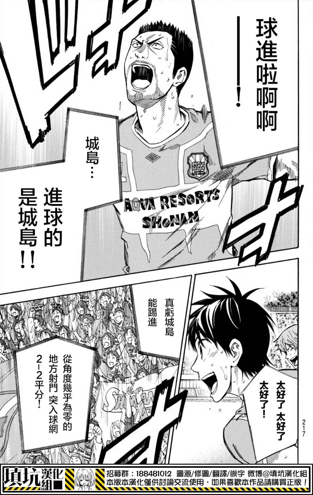 第393话 第19页