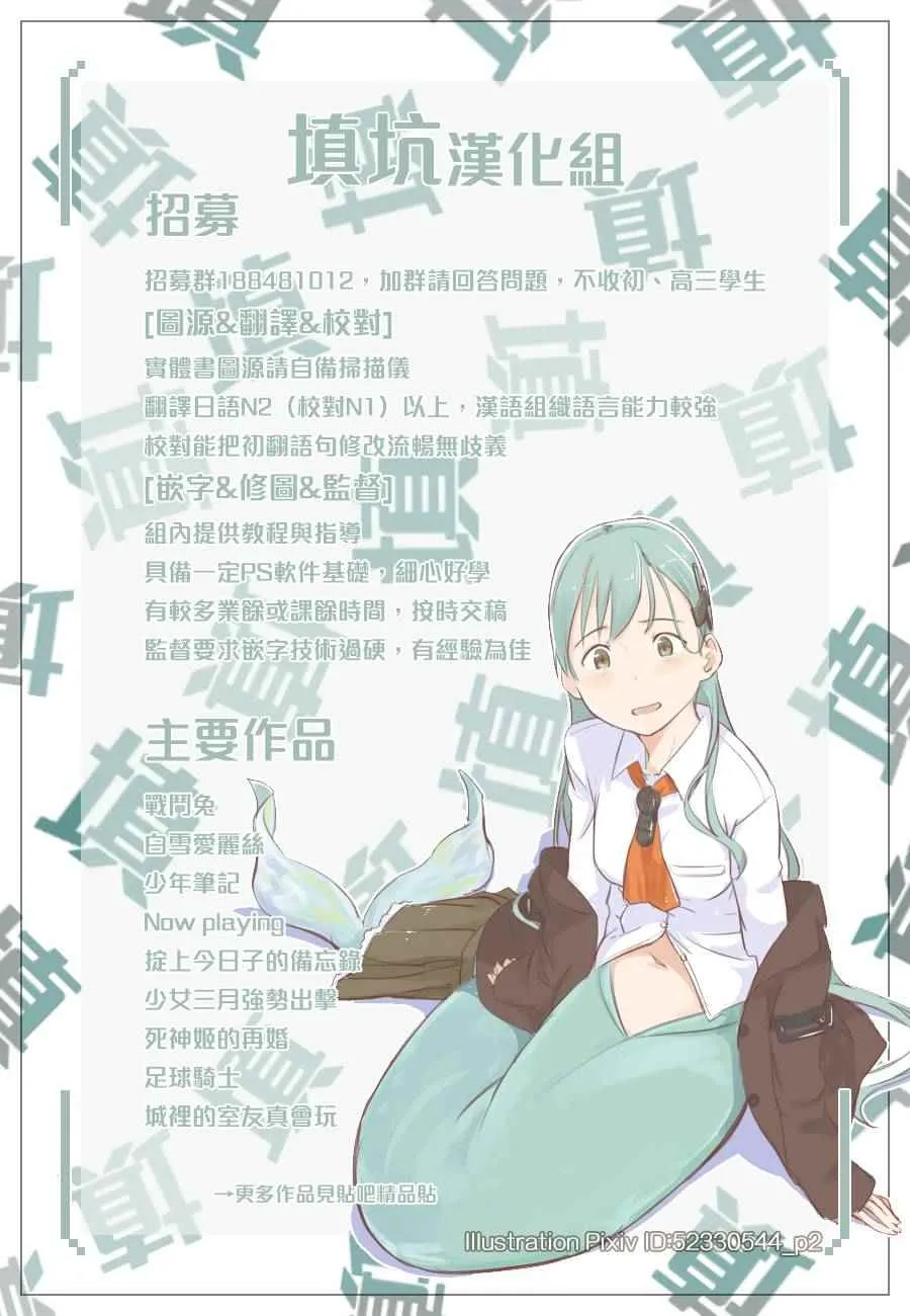 第393话 第21页
