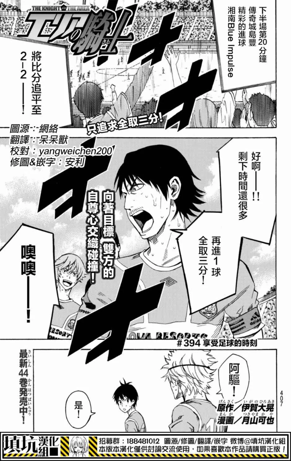 第394话 第1页