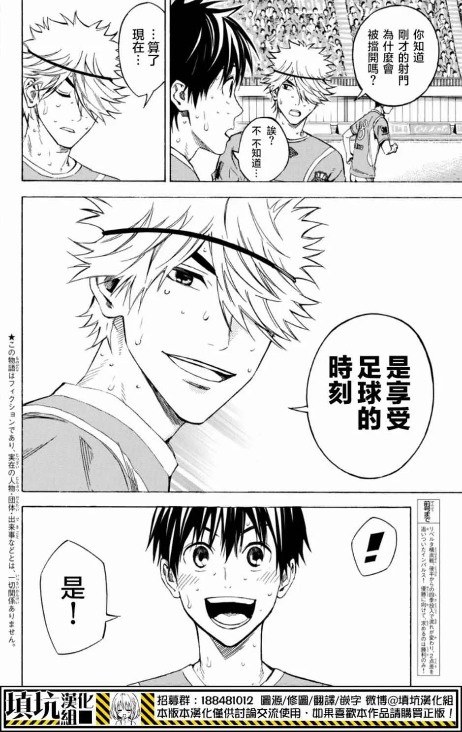 第394话 第2页
