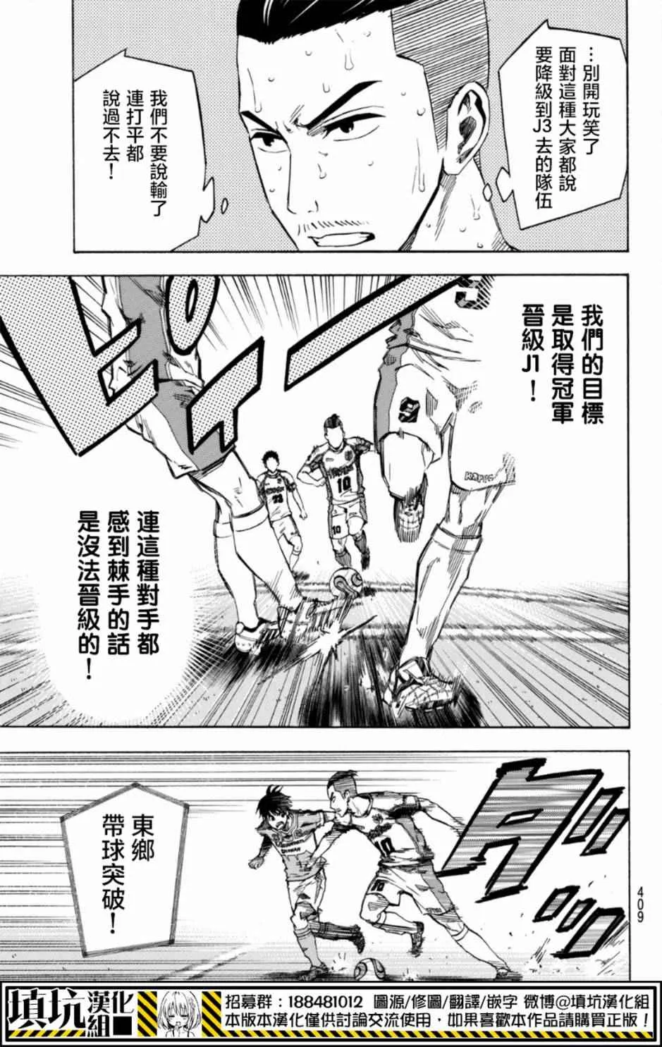 第394话 第3页