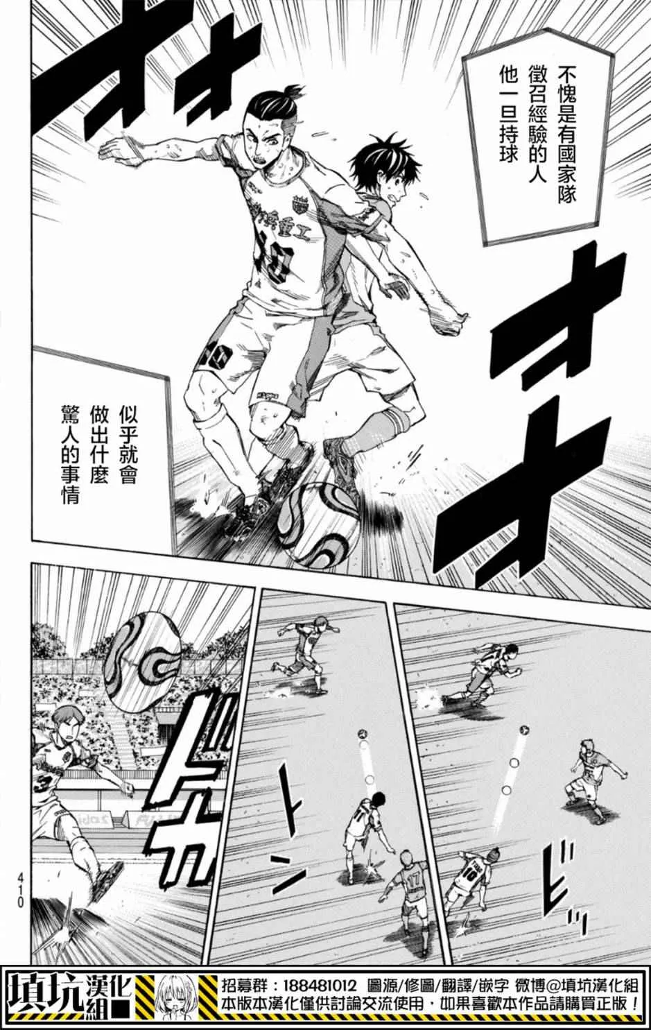 第394话 第4页