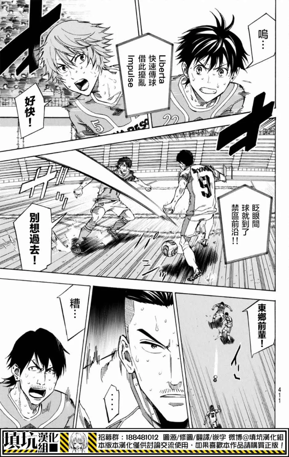 第394话 第5页
