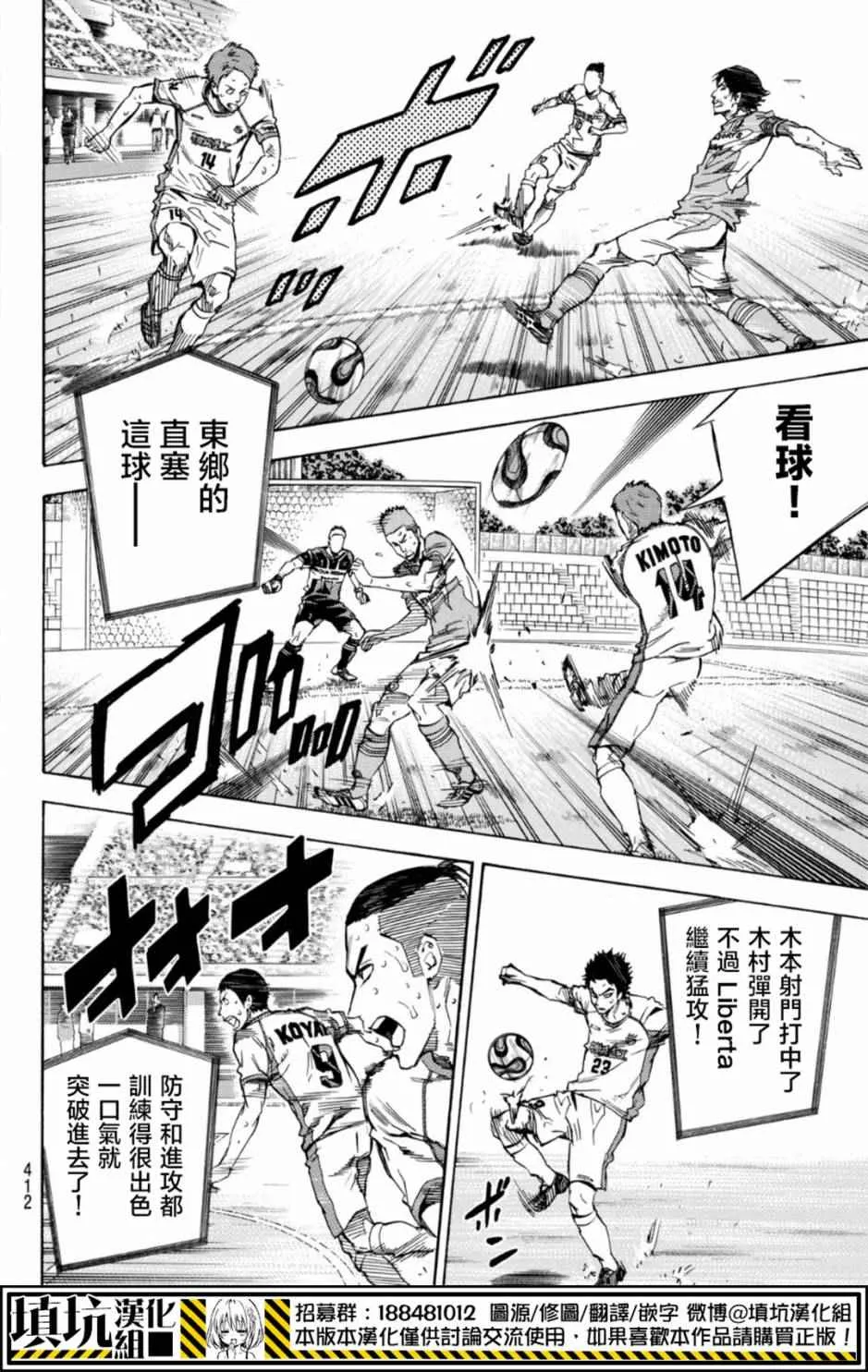 第394话 第6页