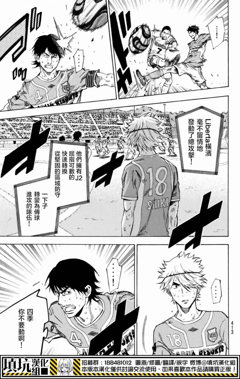 第394话 第7页