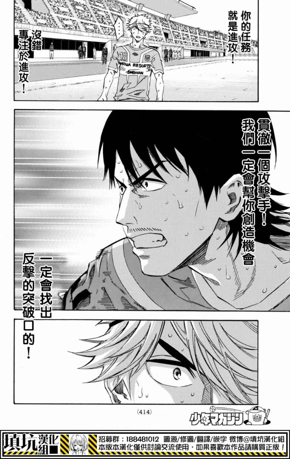 第394话 第8页