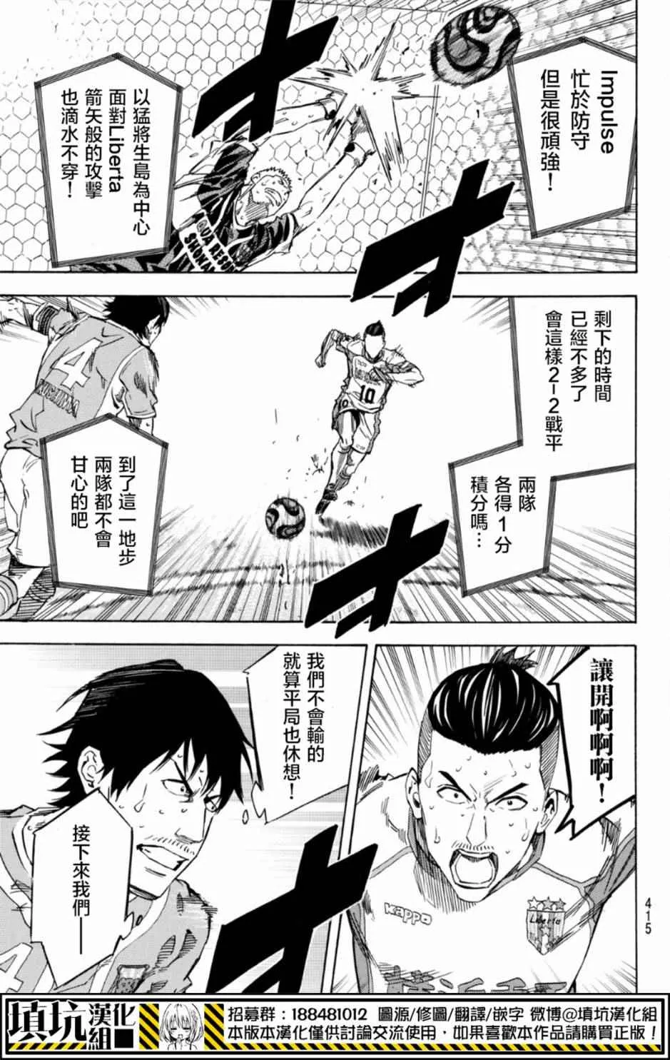 第394话 第9页