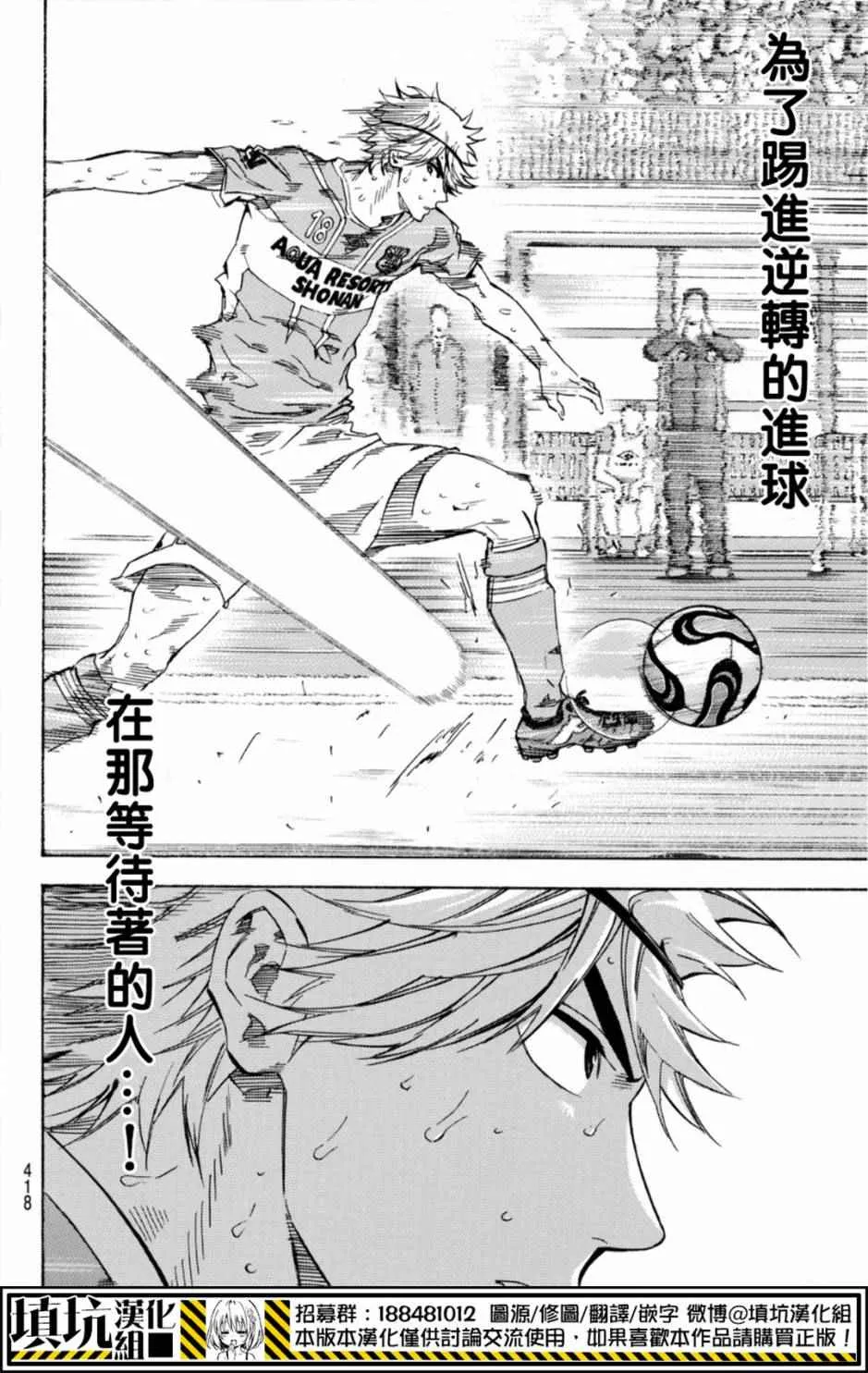 第394话 第12页