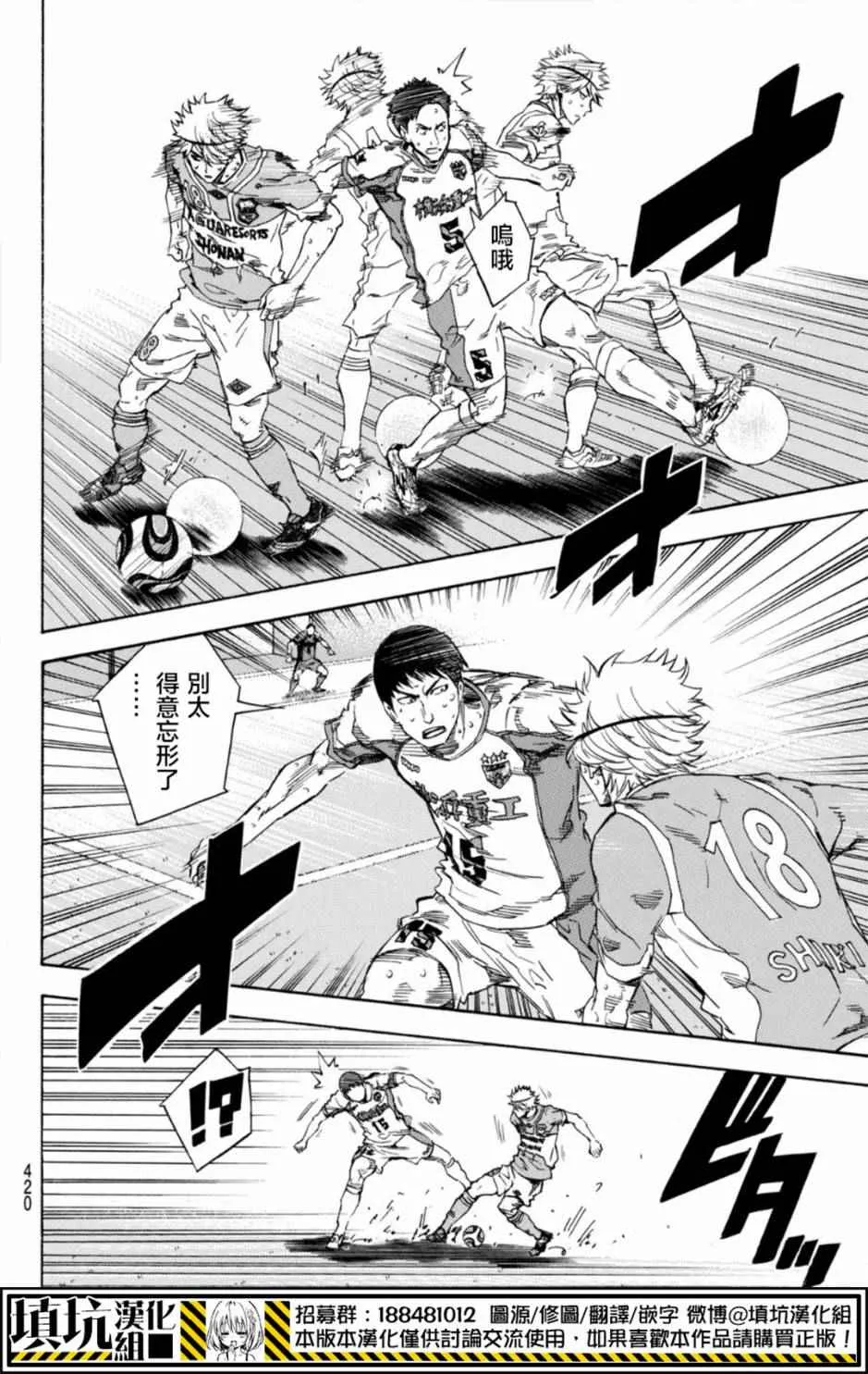 第394话 第14页