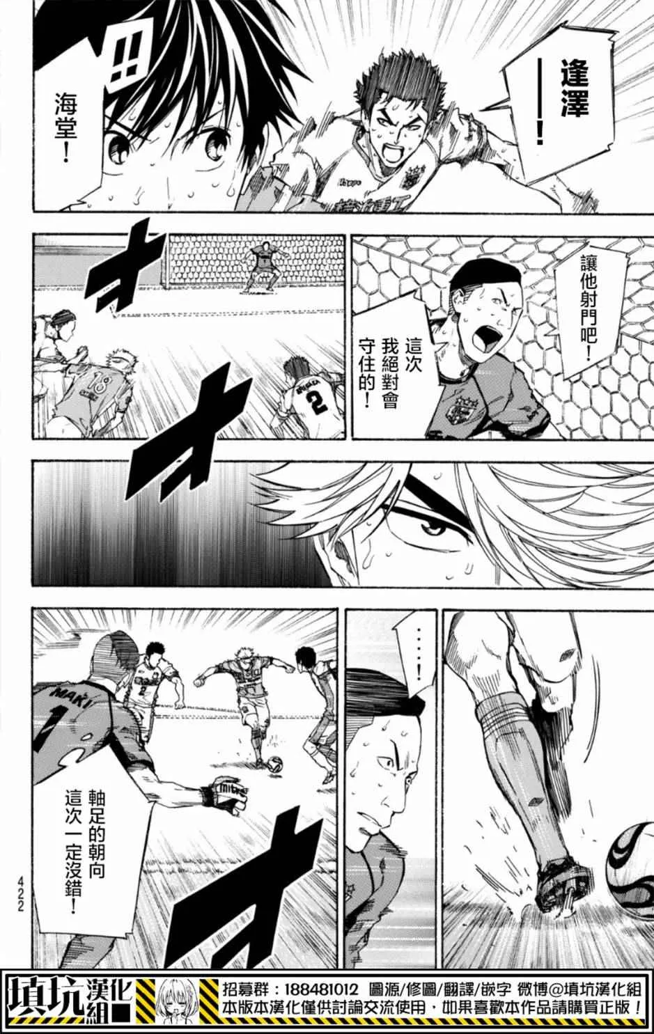 第394话 第16页
