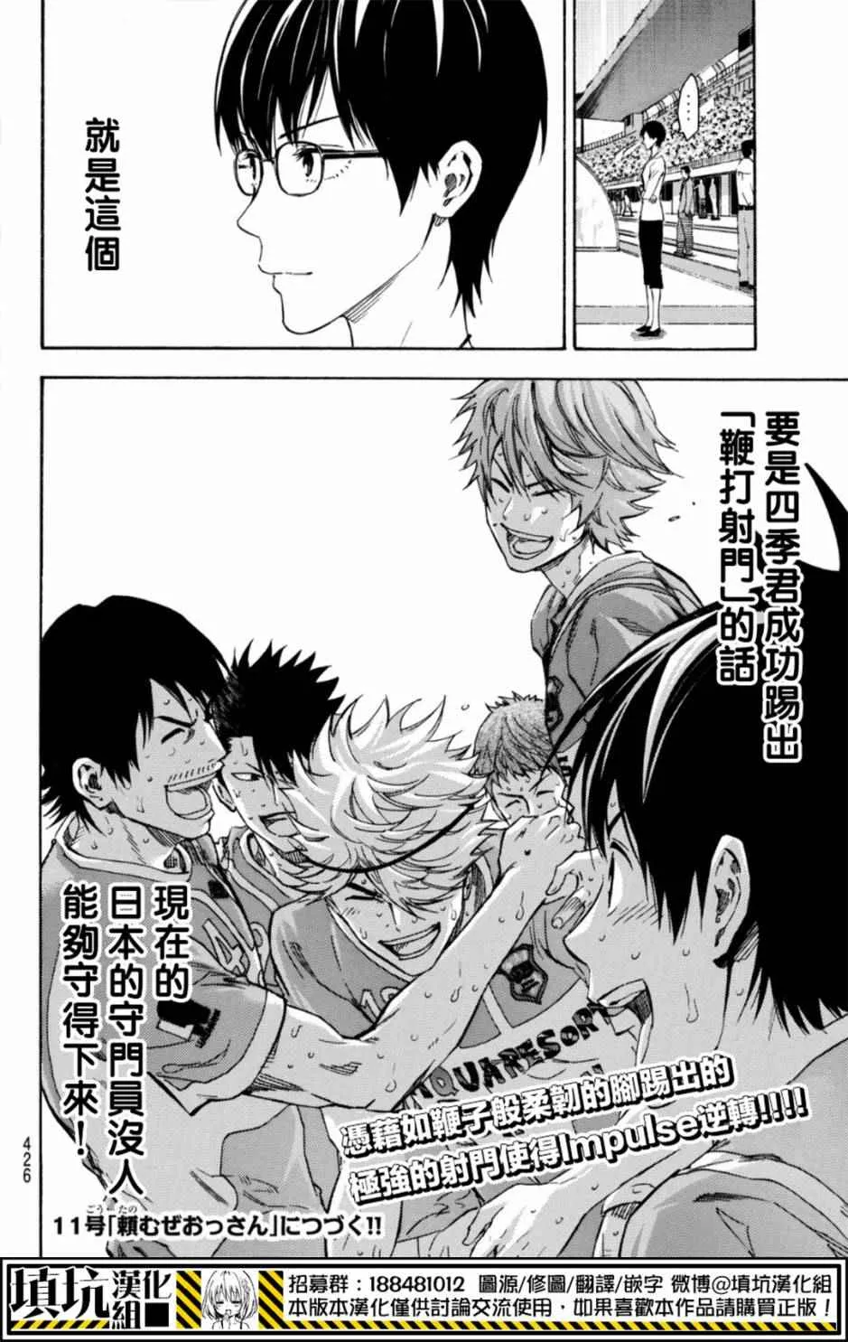 第394话 第20页