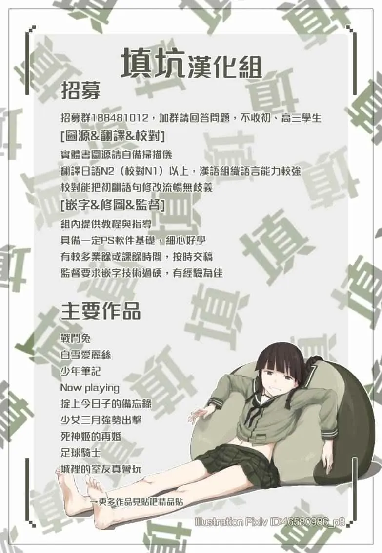 第394话 第21页