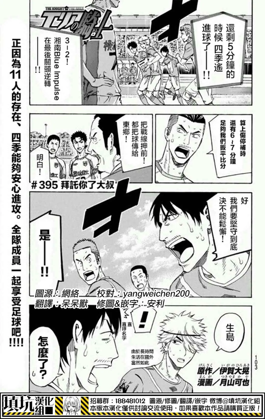 第395话 第1页