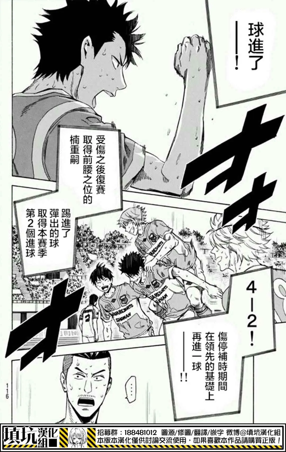 第395话 第14页