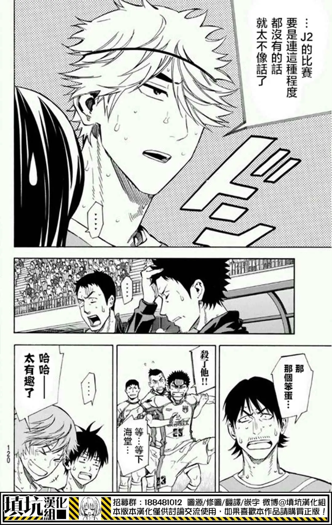 第395话 第18页