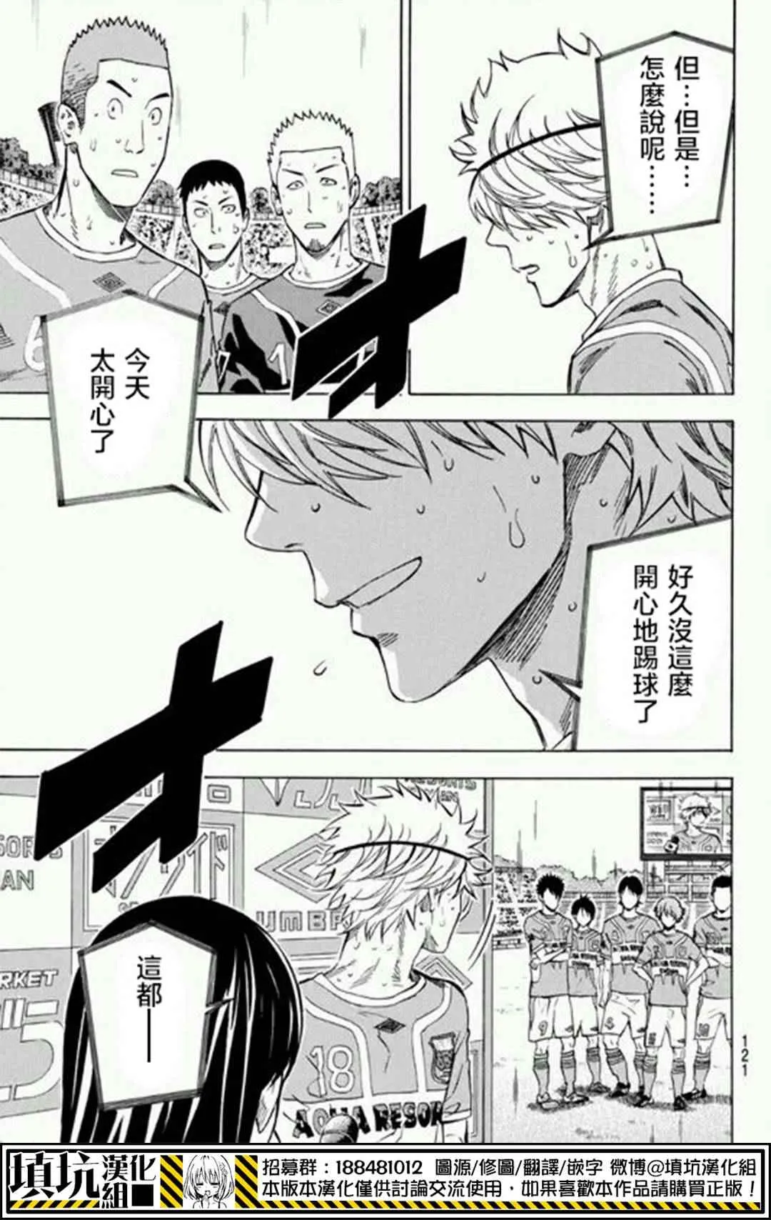 第395话 第19页