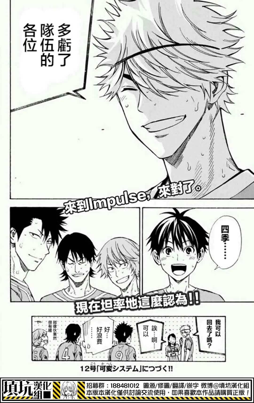 第395话 第20页