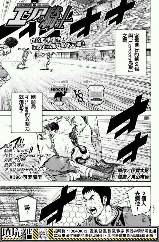 第396话 第1页