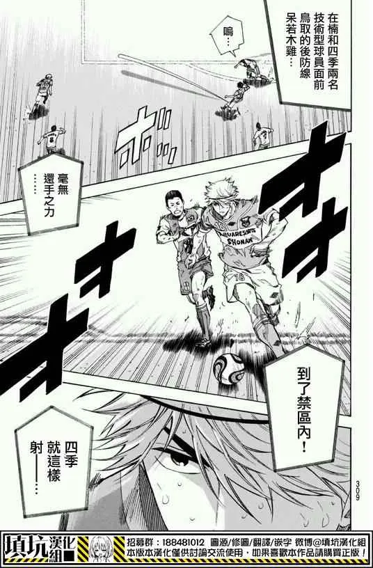 第396话 第3页