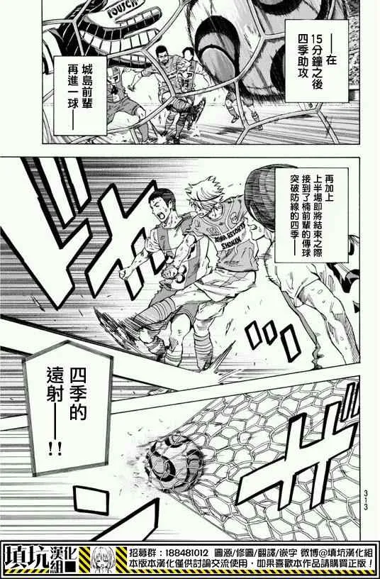 第396话 第6页
