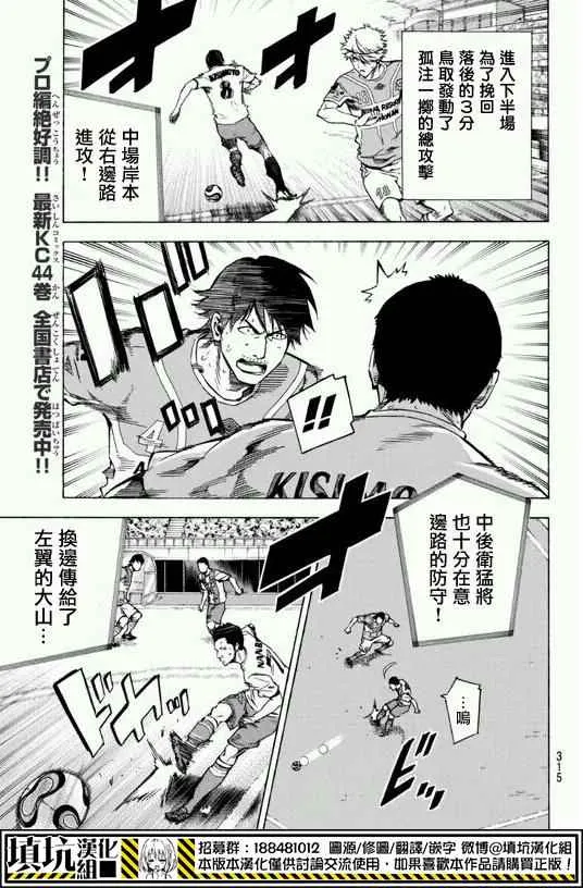 第396话 第8页