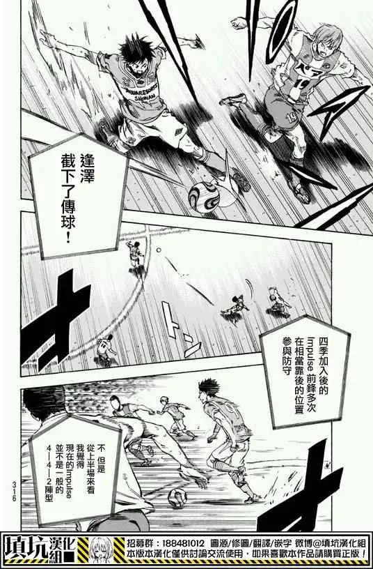 第396话 第9页