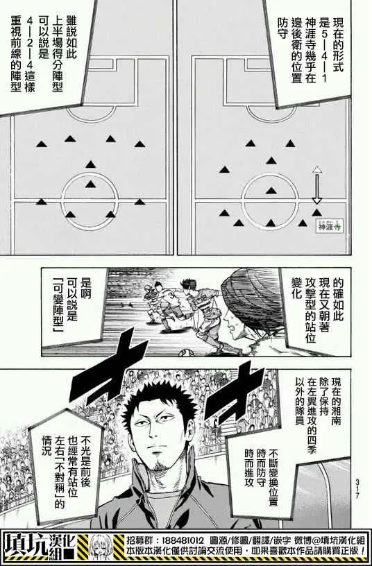 第396话 第10页