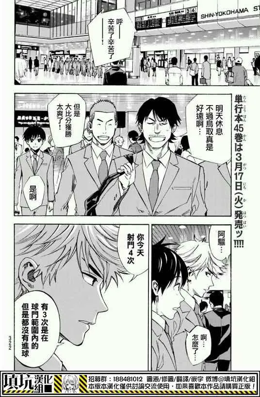 第396话 第15页