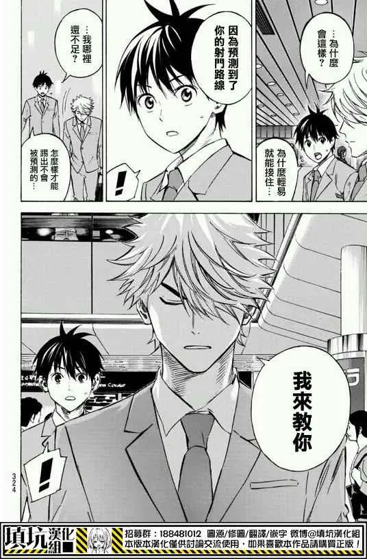 第396话 第17页