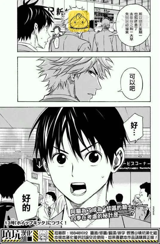 第396话 第18页