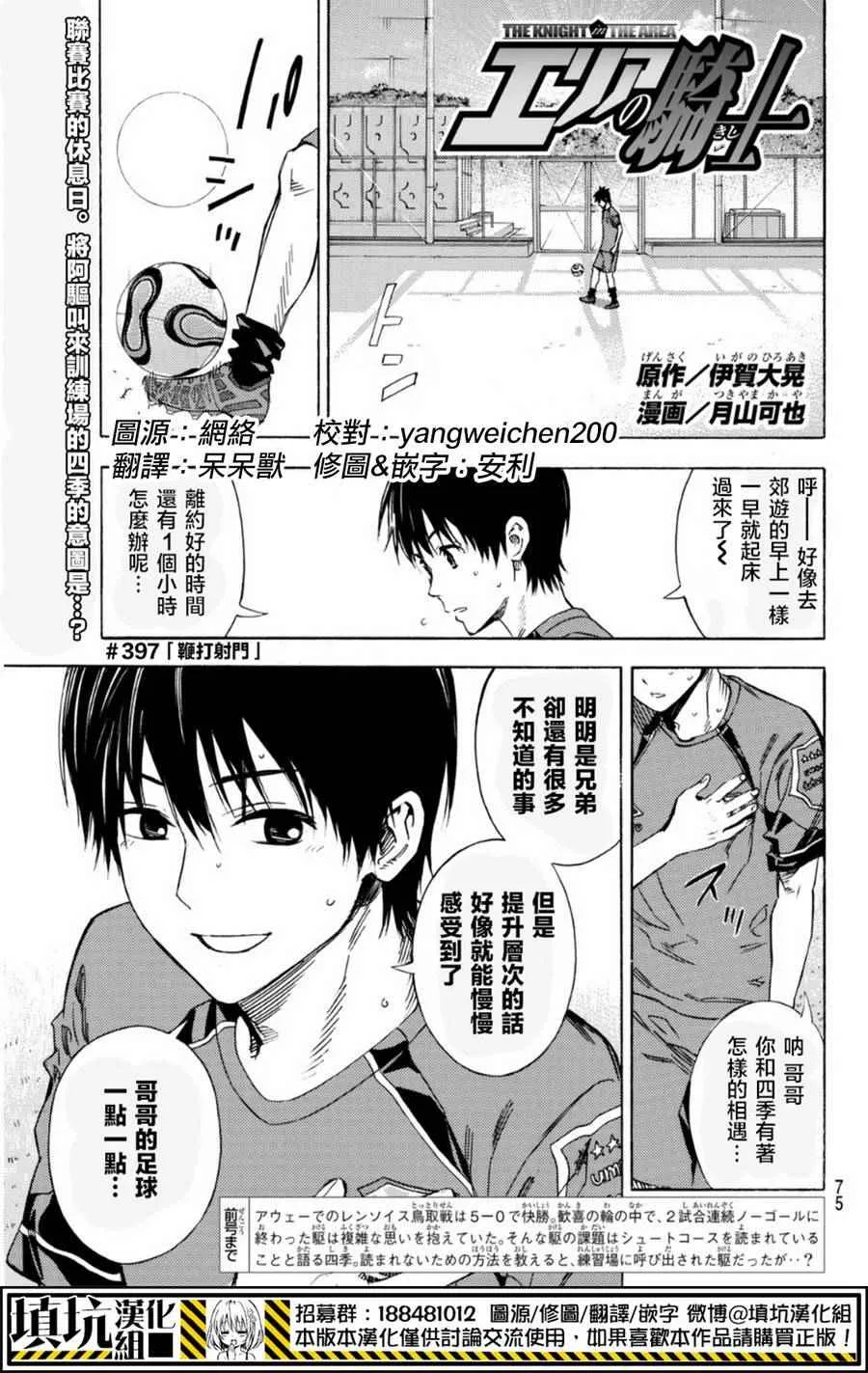 第397话 第1页