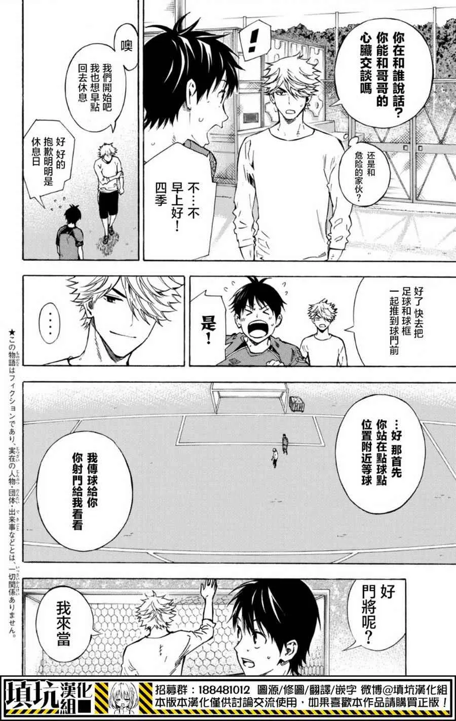 第397话 第2页