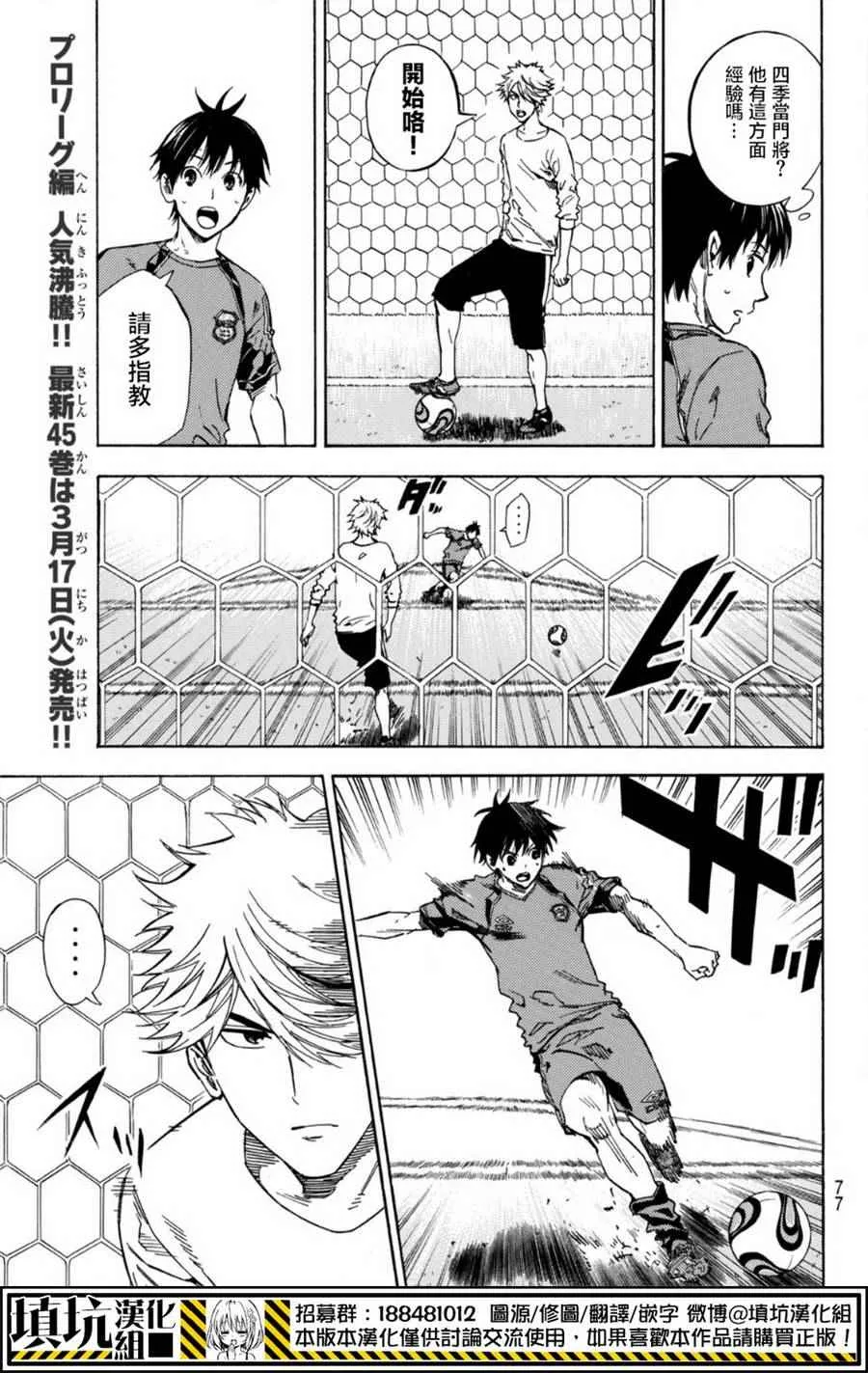第397话 第3页