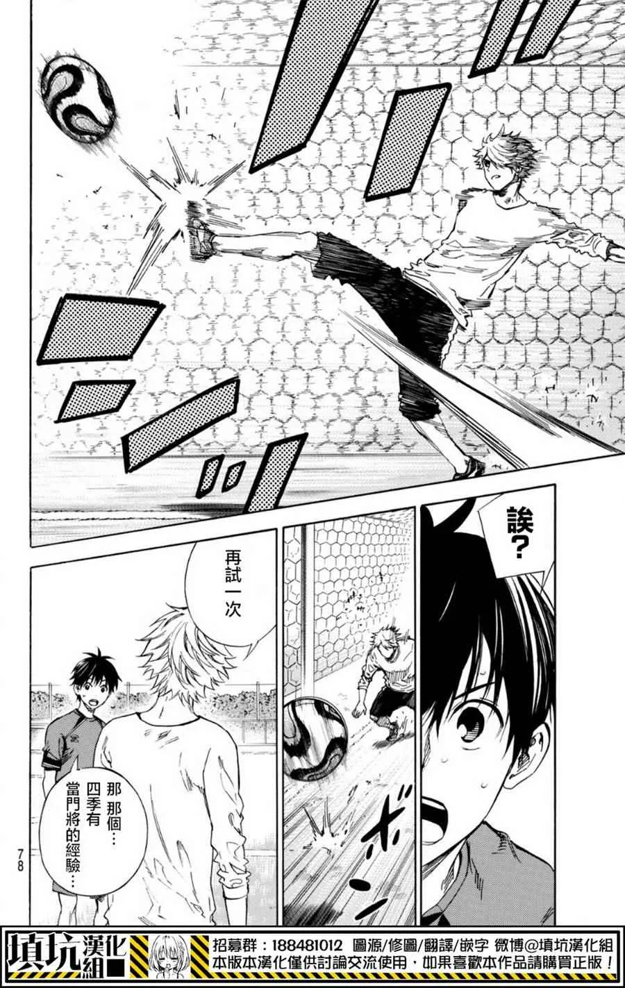第397话 第4页