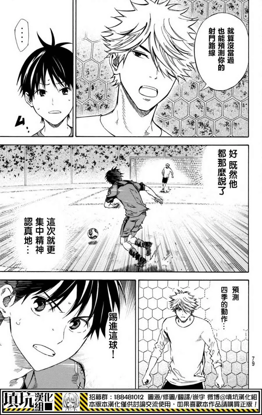 第397话 第5页