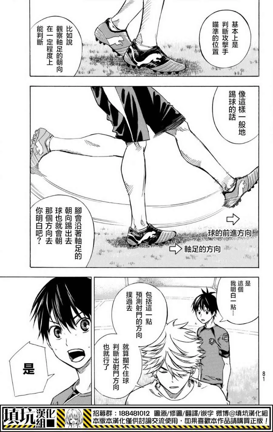 第397话 第7页