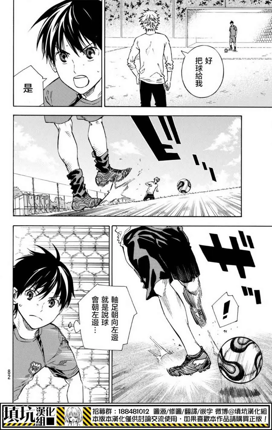 第397话 第8页