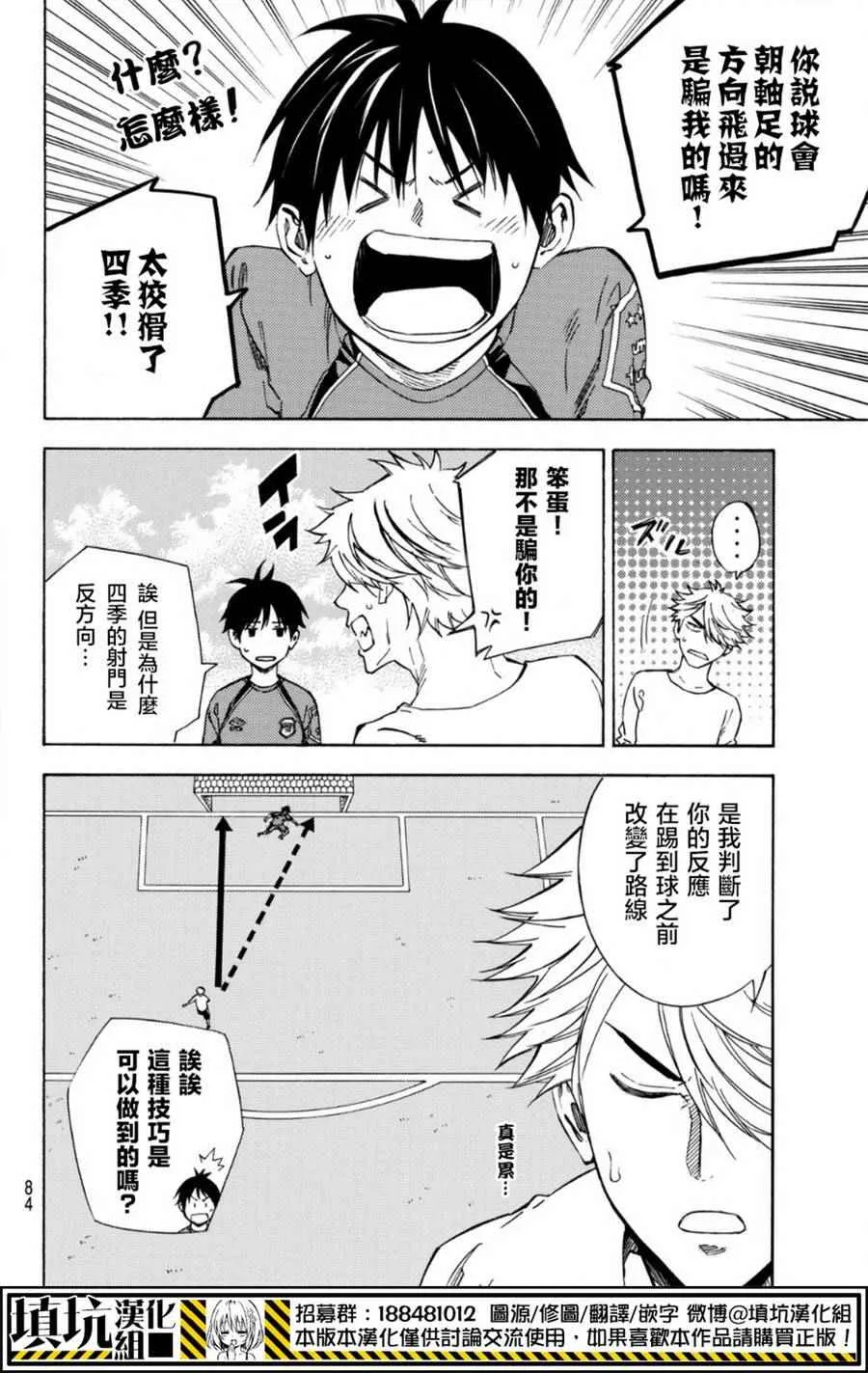 第397话 第10页
