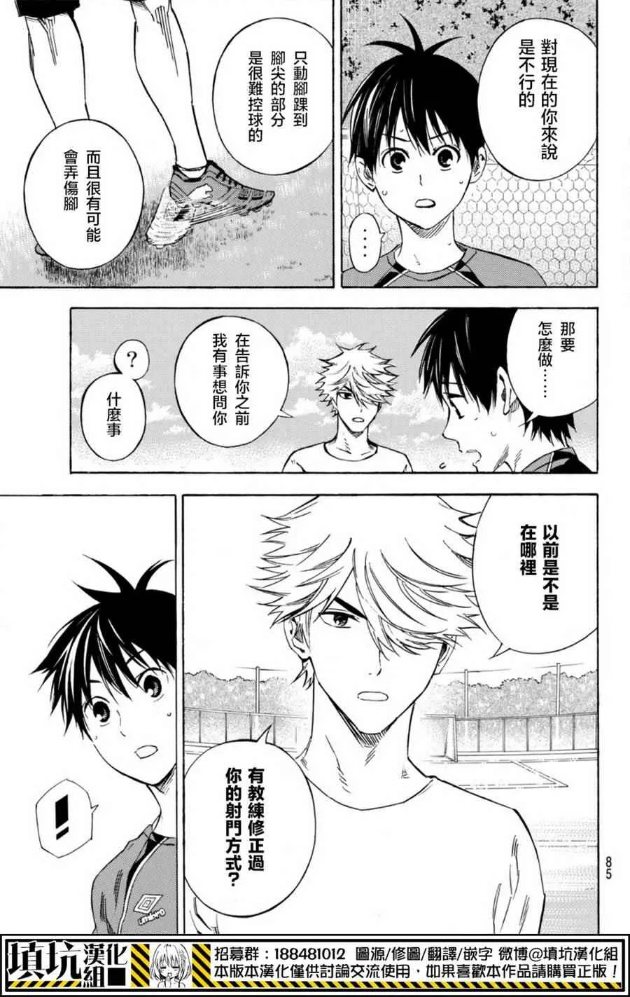 第397话 第11页