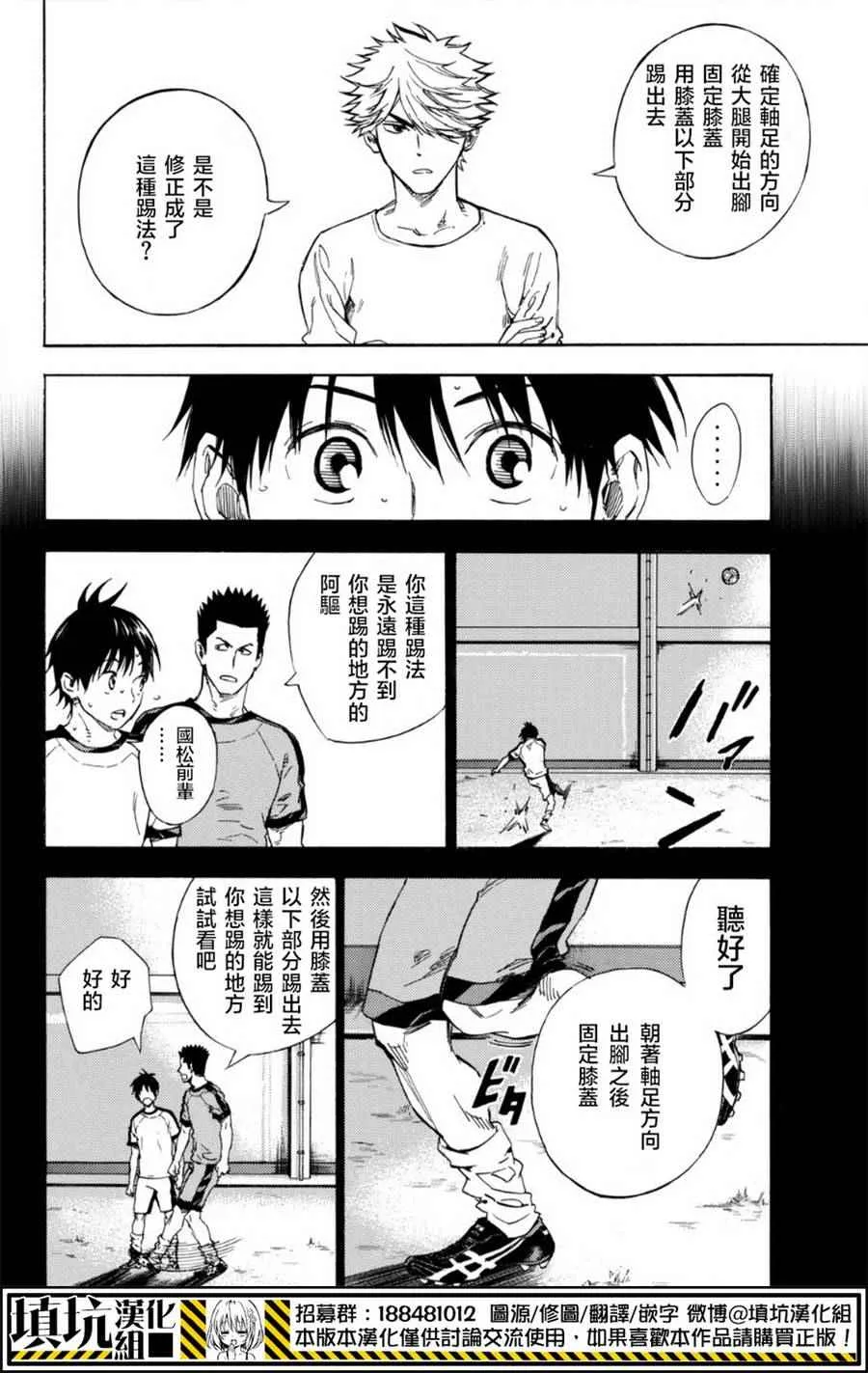第397话 第12页